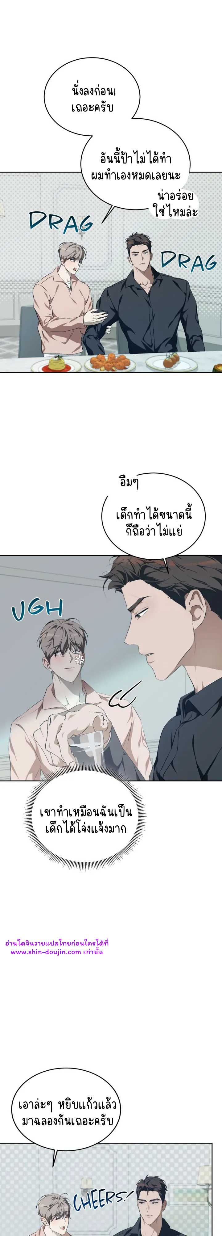 Cozy Obsession EP 15